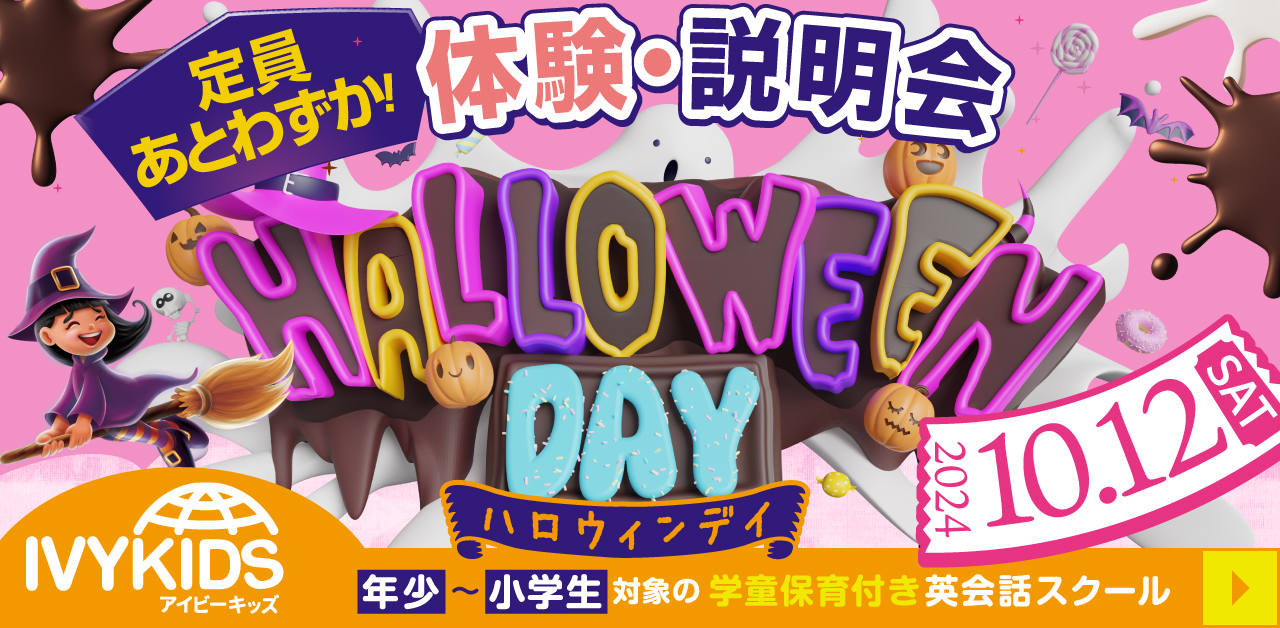 Halloween day